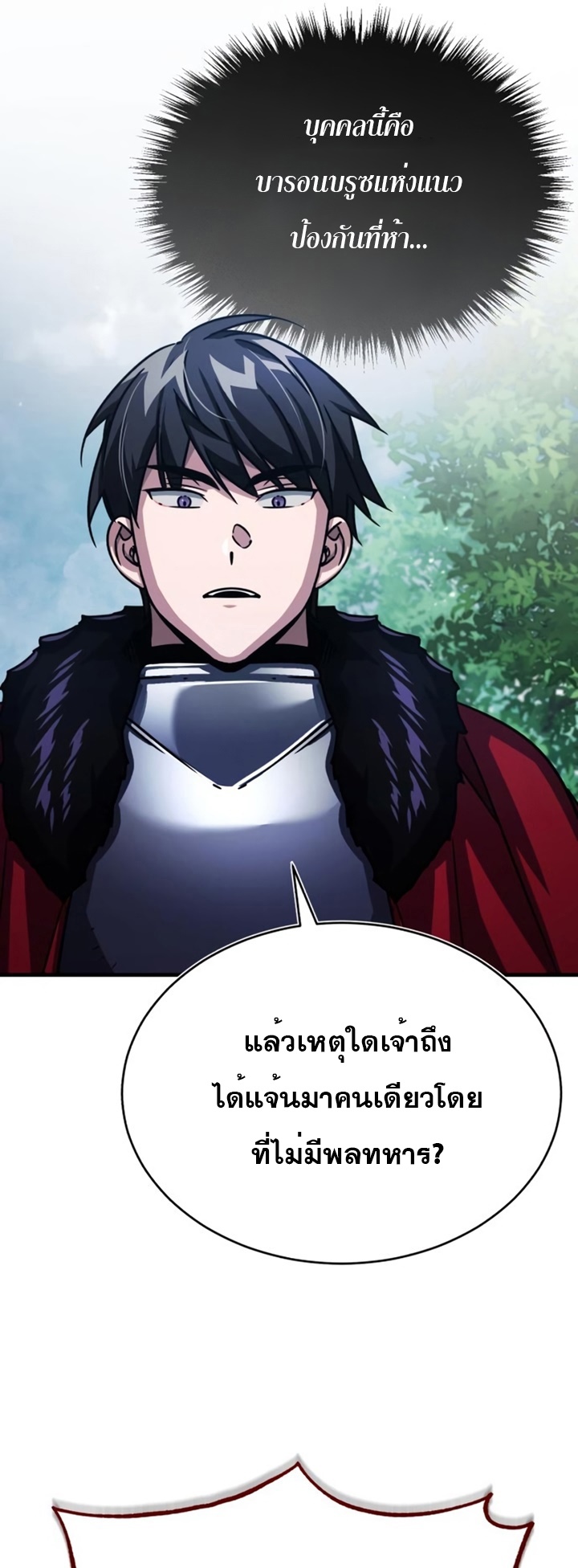 The Heavenly Demon Can’t Live a Normal Life ตอนที่ 55